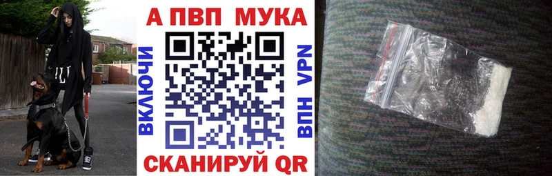 Купить где  Тутаев  Alpha PVP Соль 