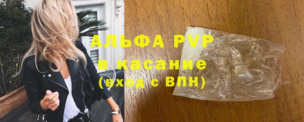 альфа пвп Арсеньев