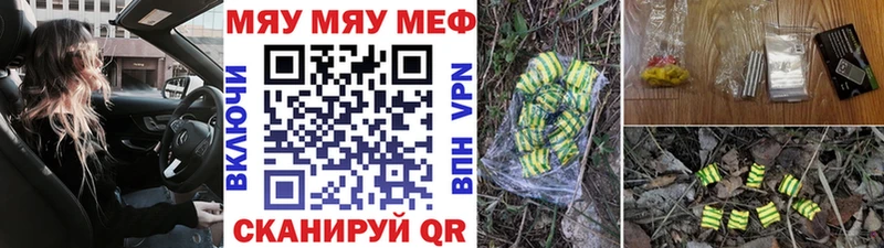 Купить закладки  Тутаев  Мефедрон VHQ 