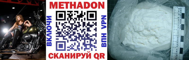 Купить закладки  Тутаев  МЕТАДОН мёд 