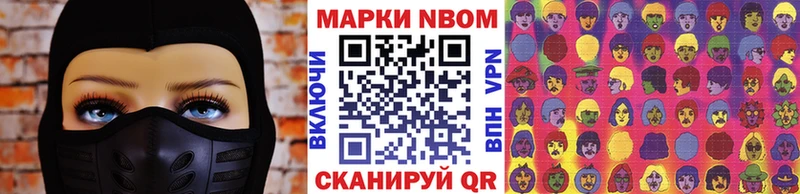 Купить где  Тутаев  Марки N-bome 1,8мг 